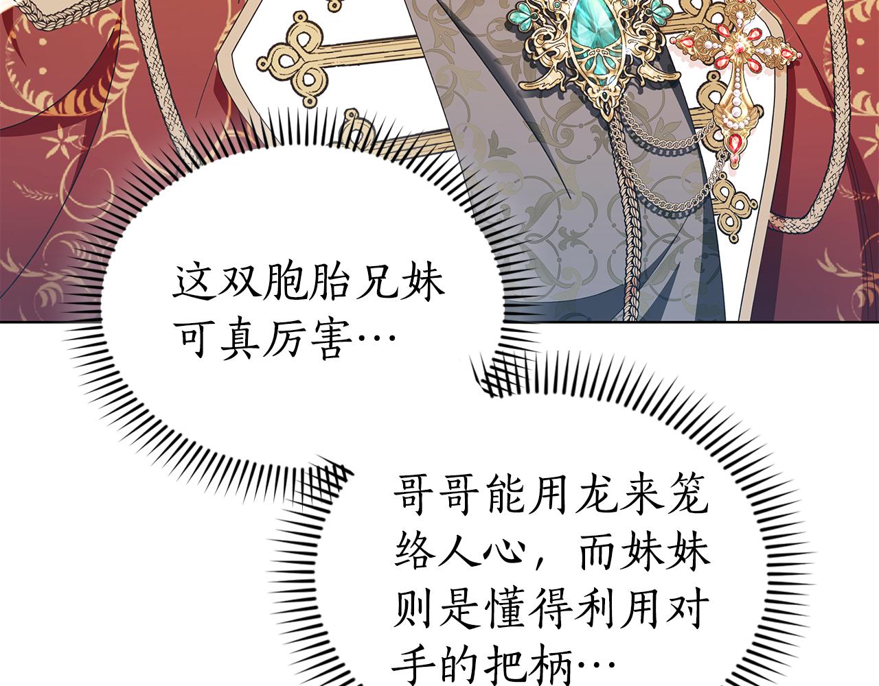 第29话 让我护送你131