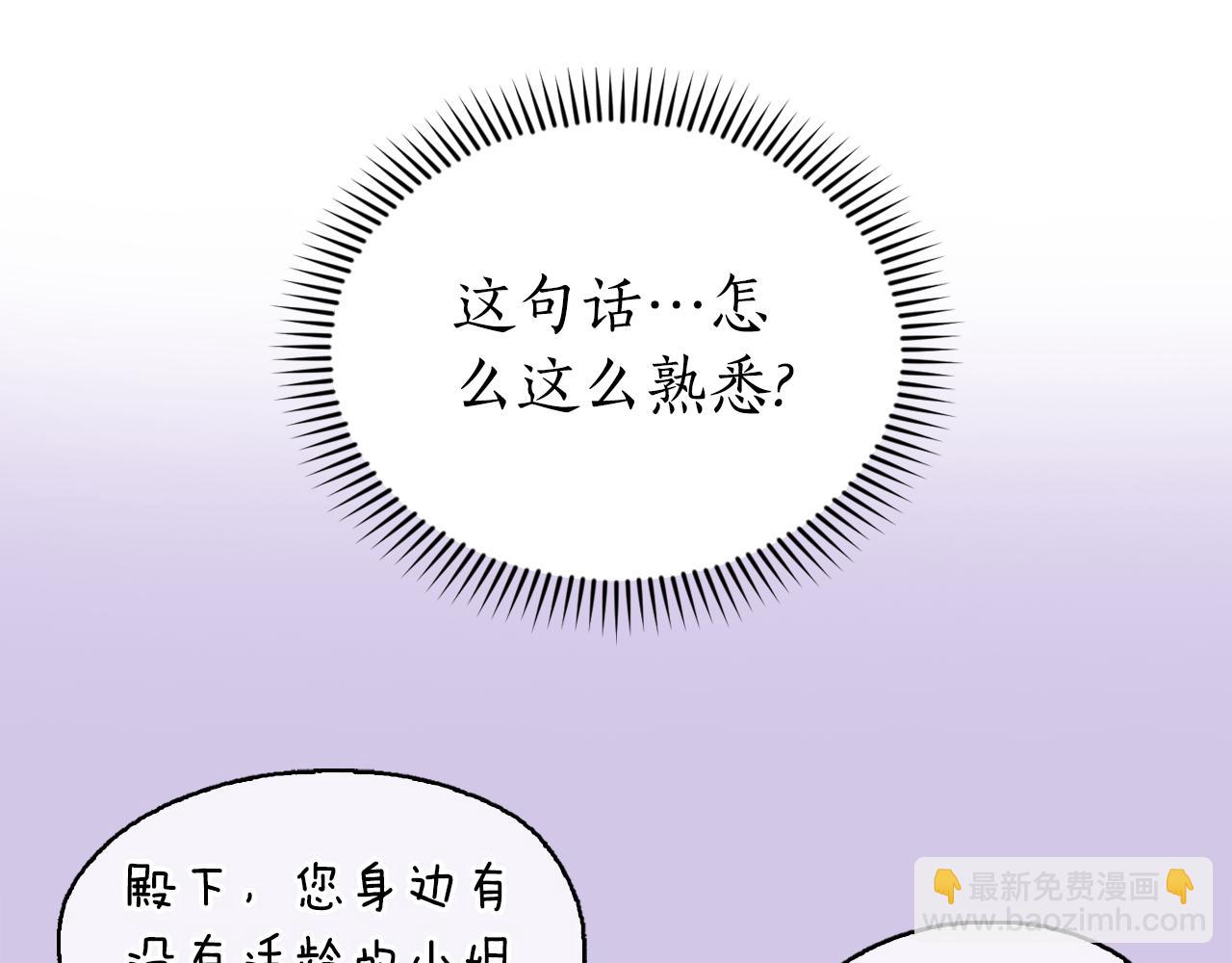 第29话 让我护送你144