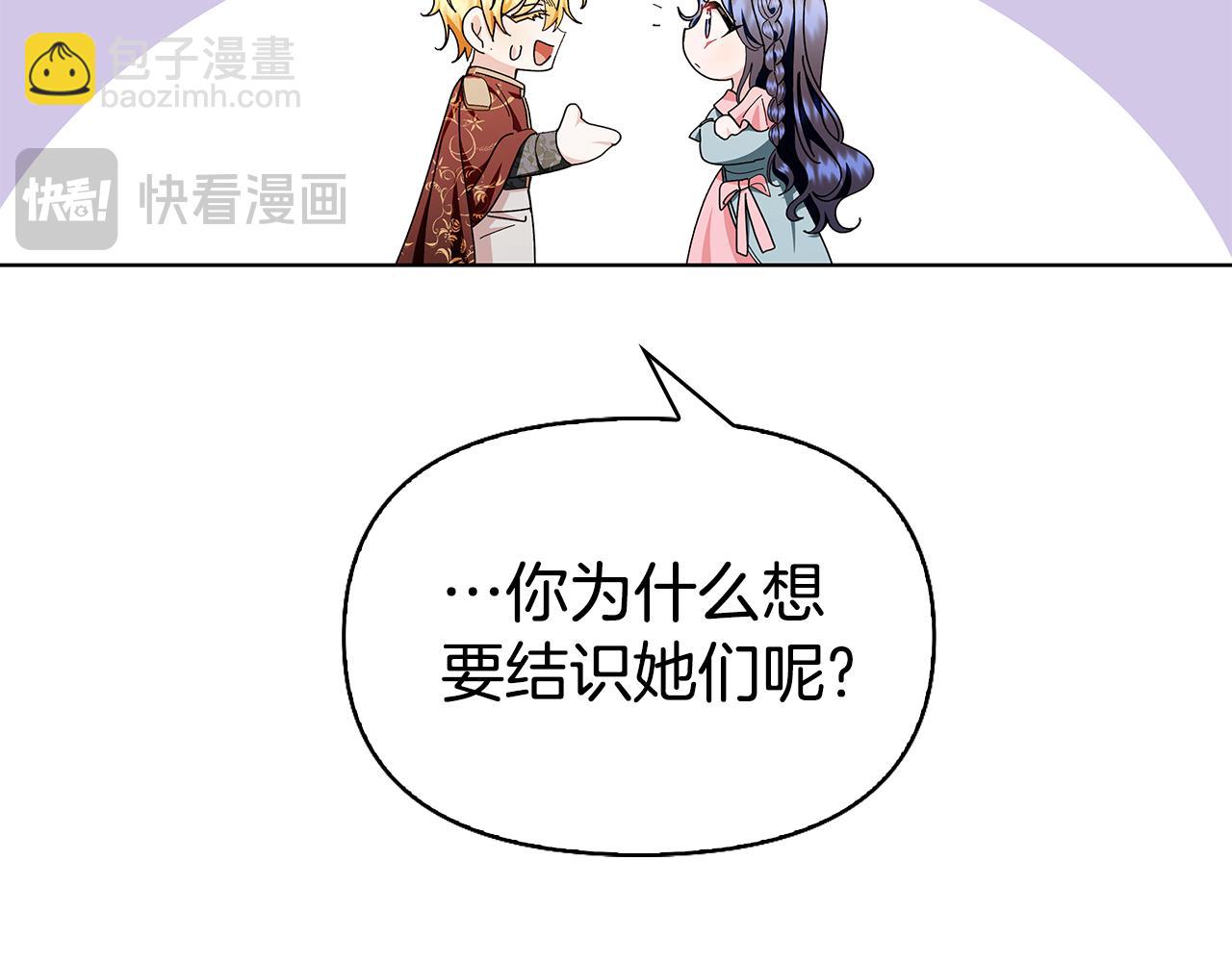 第29话 让我护送你146