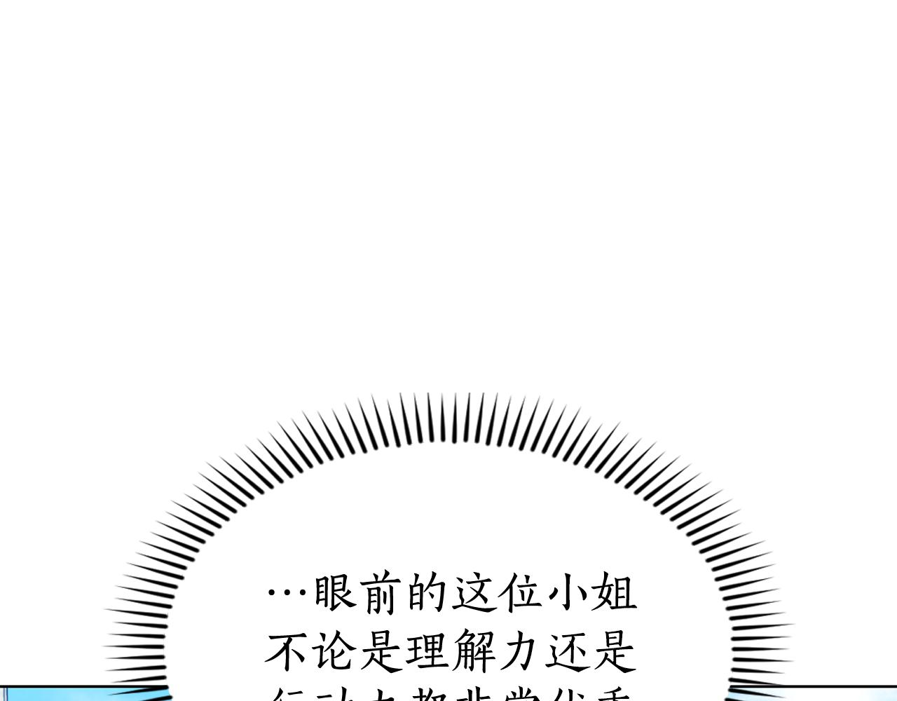 第29话 让我护送你158