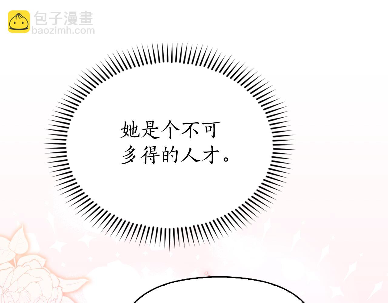 第29话 让我护送你162