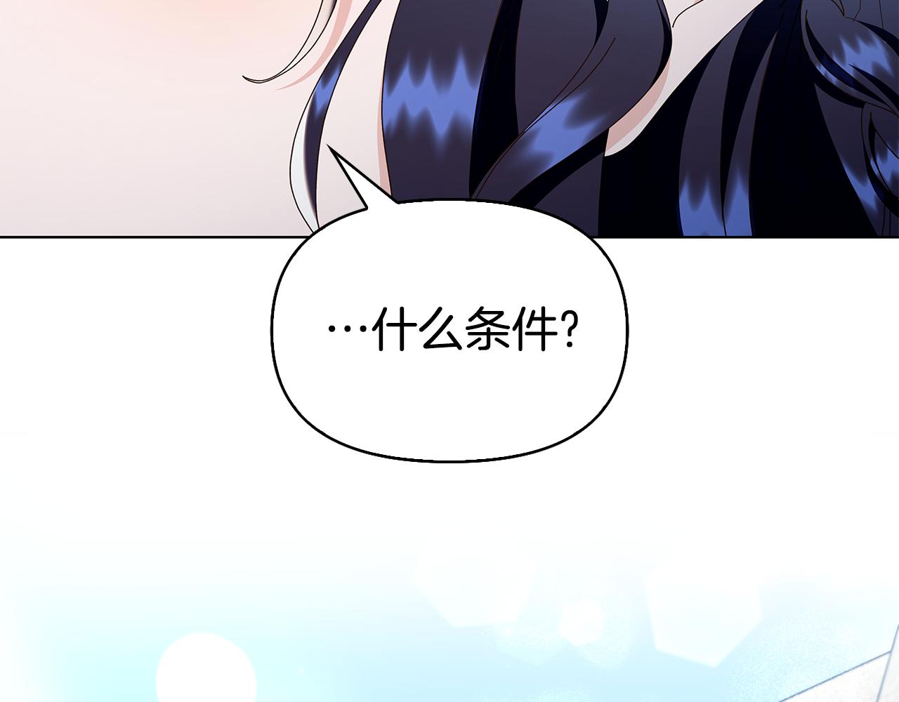 第29话 让我护送你168