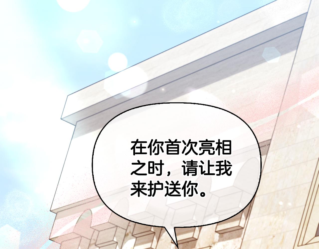 第29话 让我护送你169