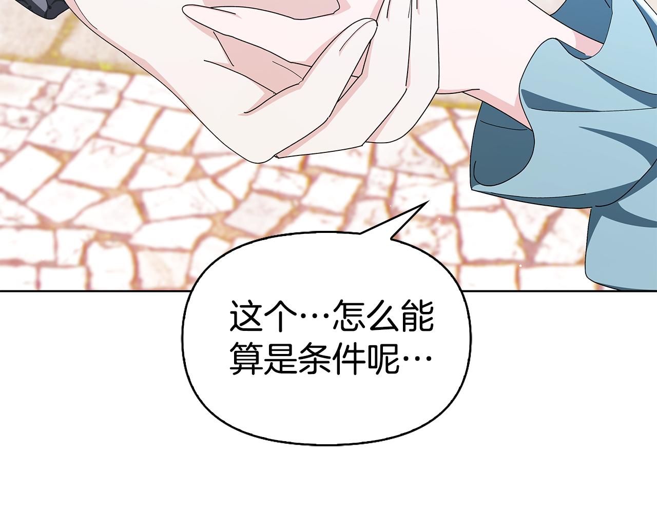 第29话 让我护送你174