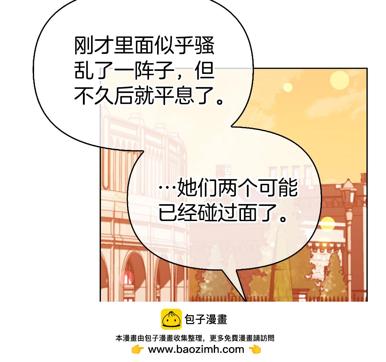 第29话 让我护送你189