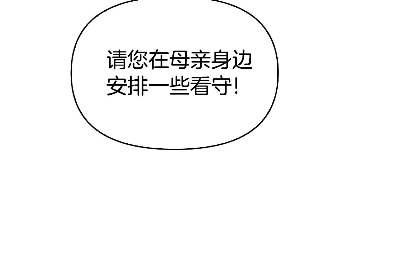 第29话 让我护送你191