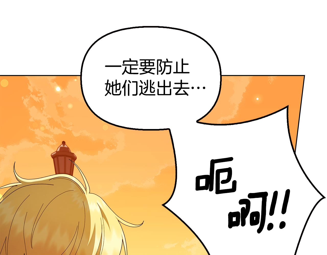 第29话 让我护送你199