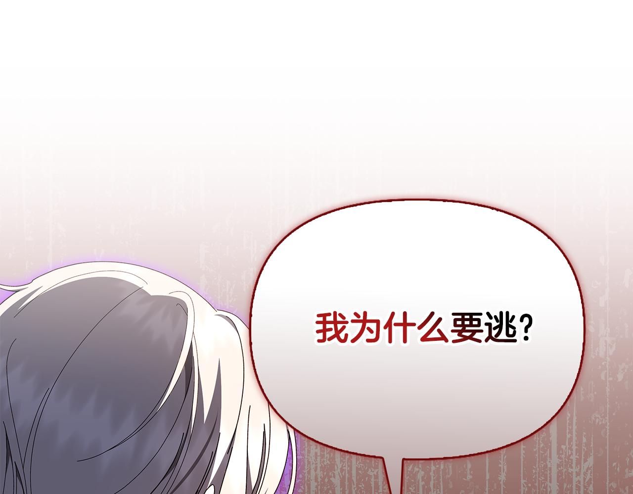 第29话 让我护送你45