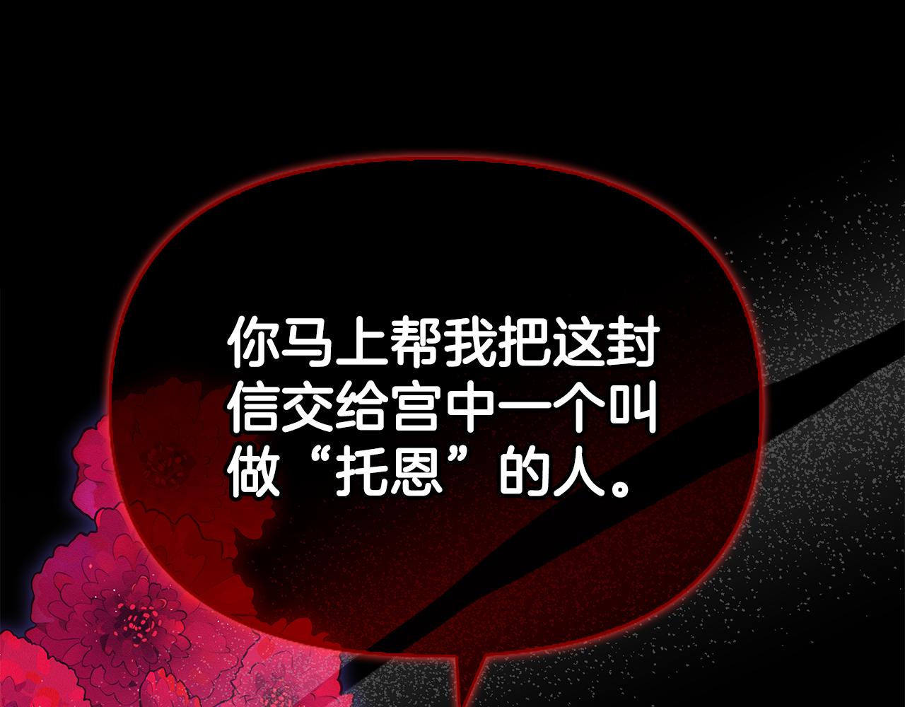 第29话 让我护送你61
