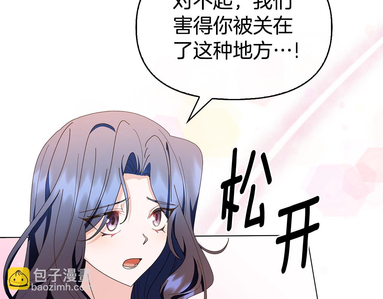 第29话 让我护送你84