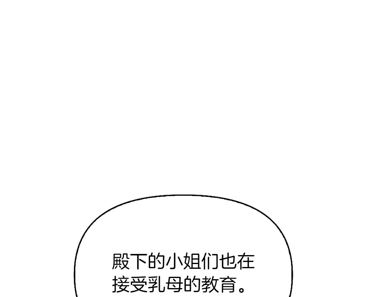 第32话 当务之急109