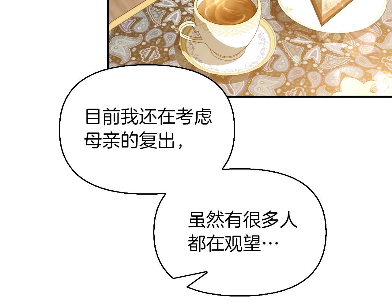 第32话 当务之急117