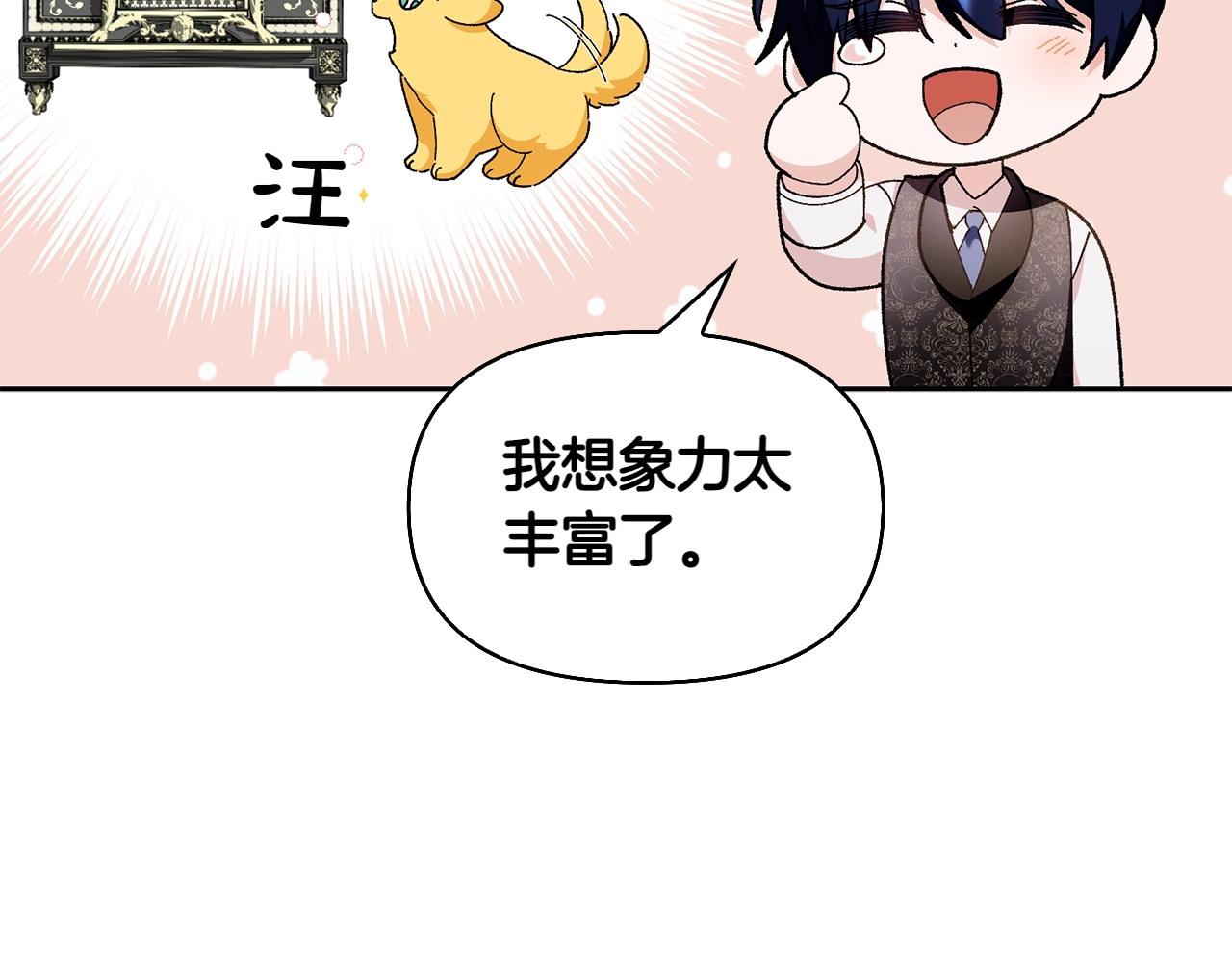 第32话 当务之急14