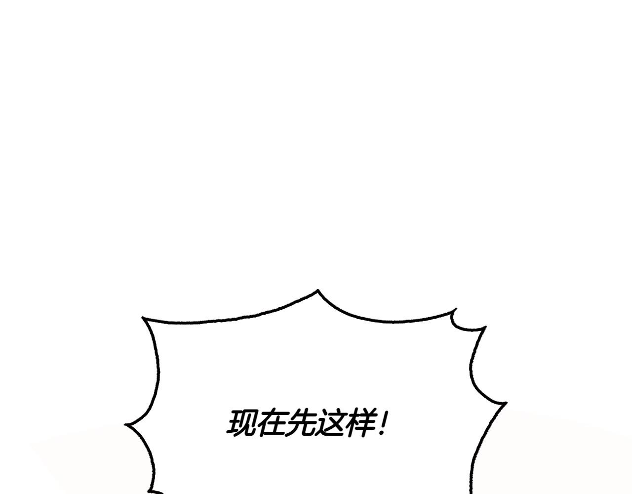 第32话 当务之急140