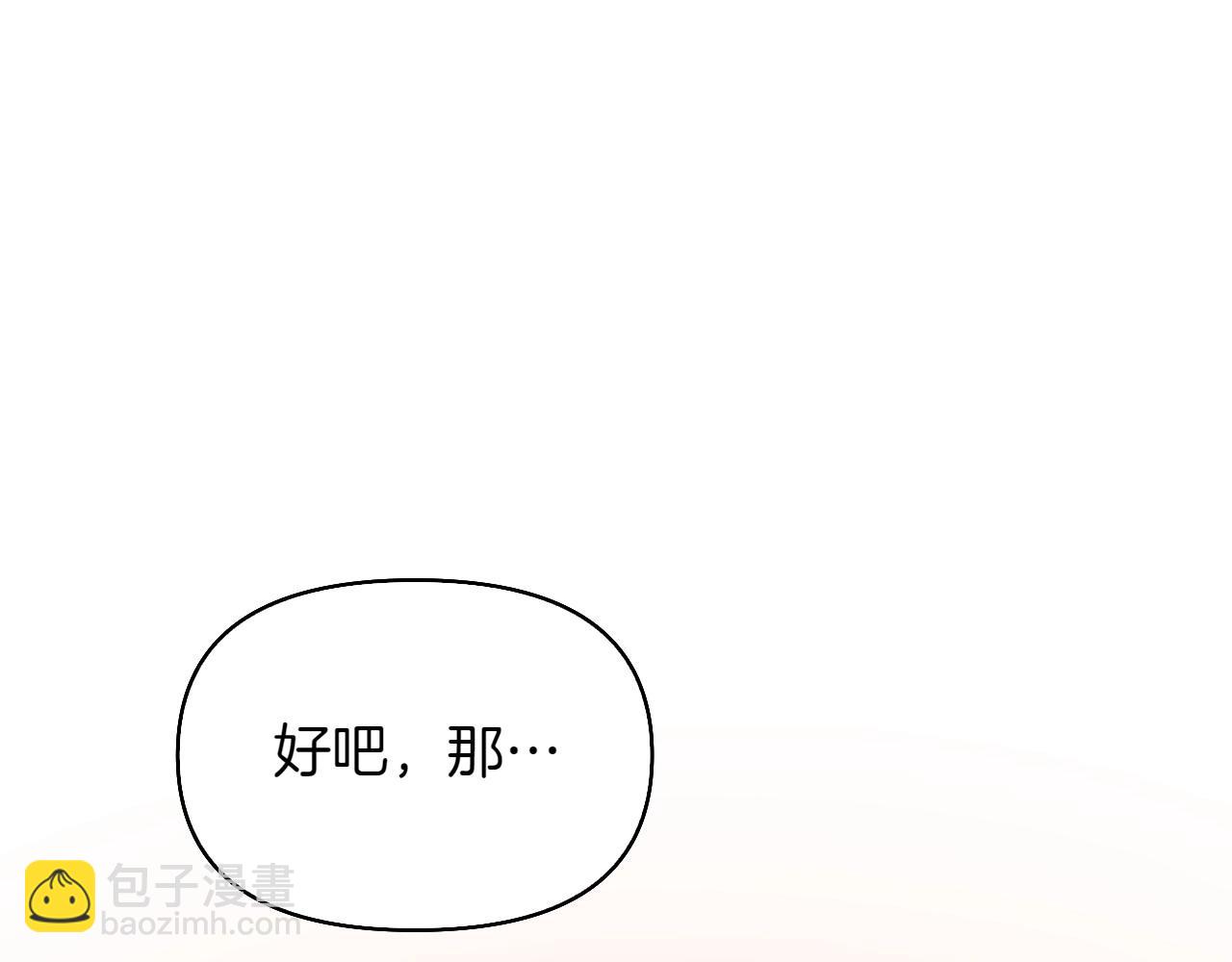 第32话 当务之急32