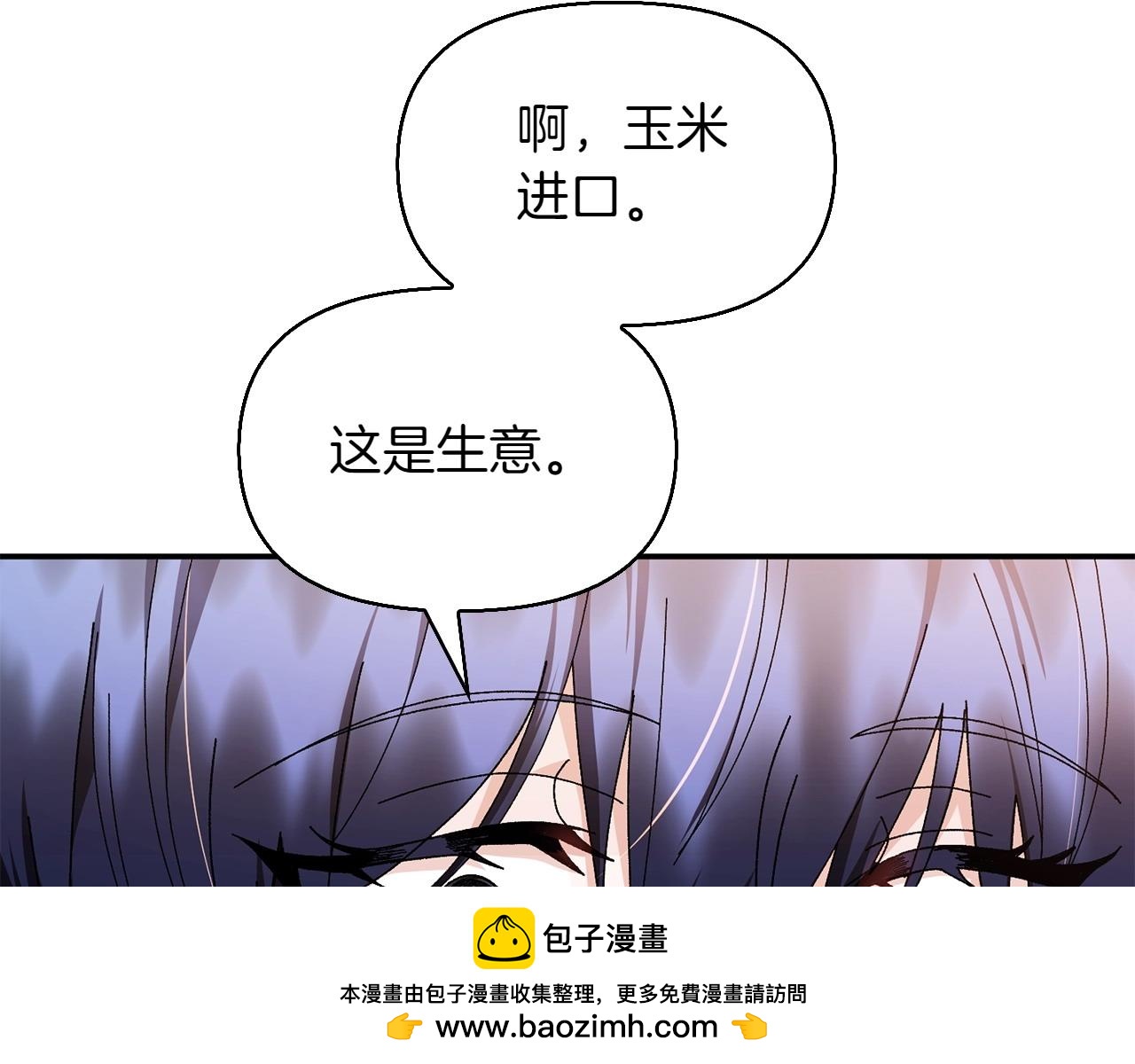 第32话 当务之急49