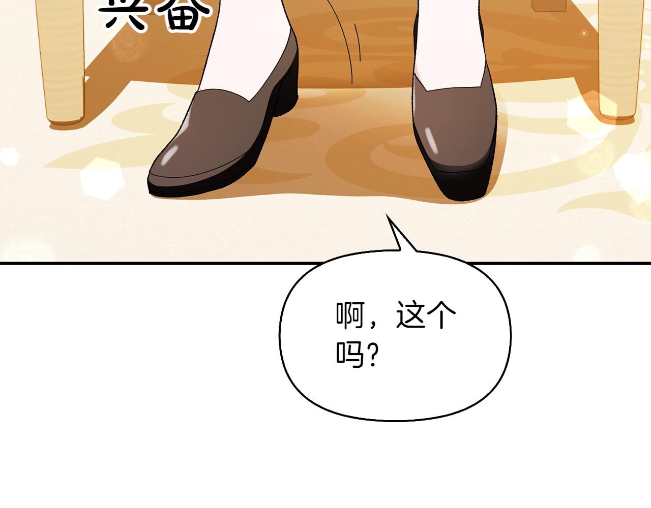 第32话 当务之急71