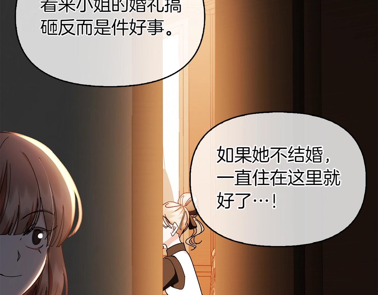 第32话 当务之急82