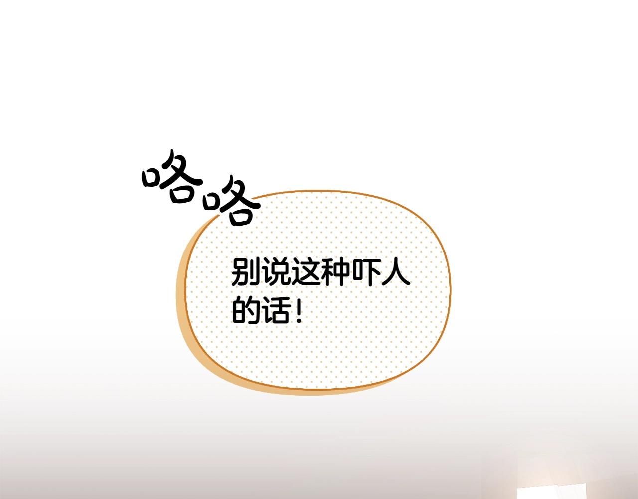 第32话 当务之急84