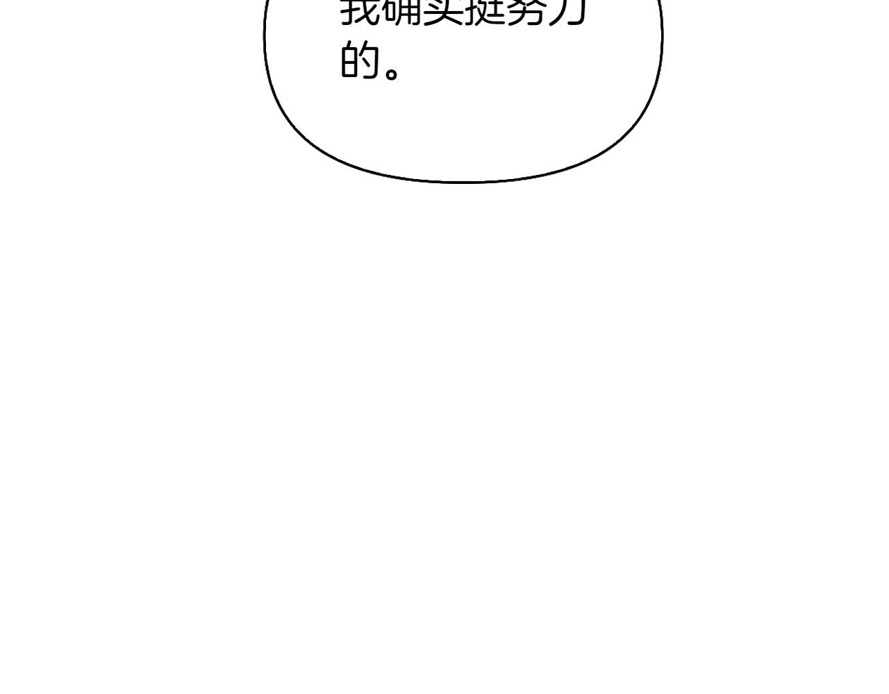 第32话 当务之急98