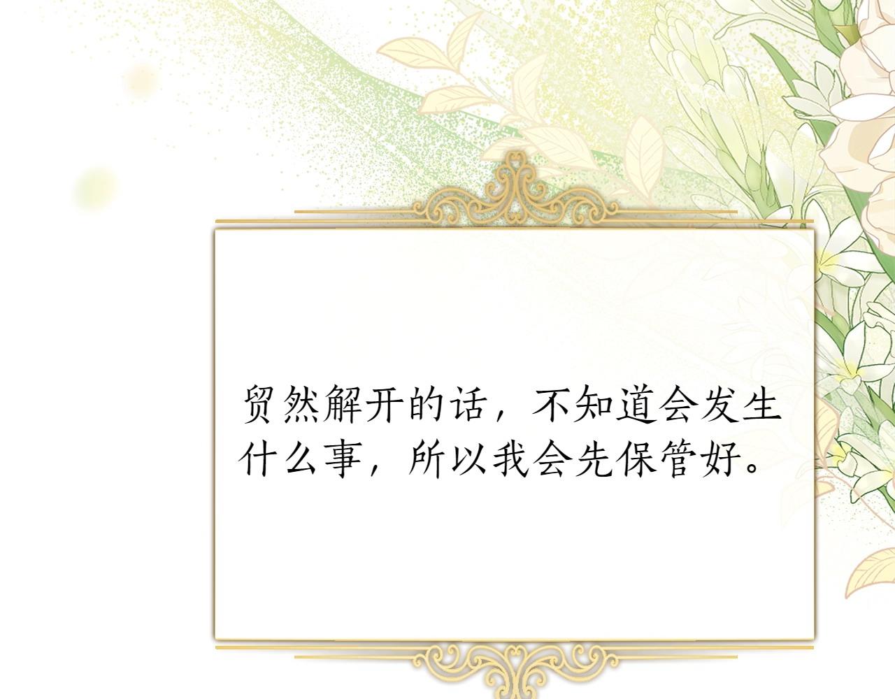第35话 互诉衷肠168