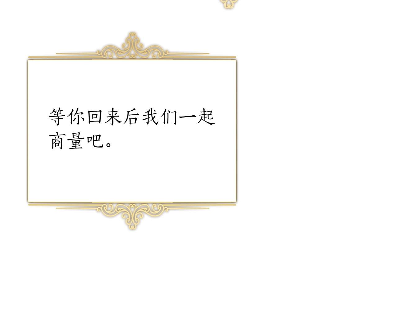 第35话 互诉衷肠169