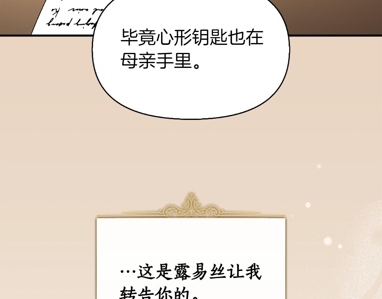 第35话 互诉衷肠175