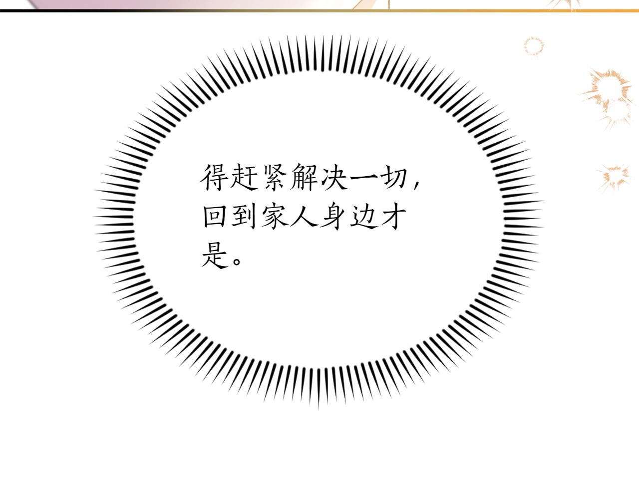第35话 互诉衷肠196