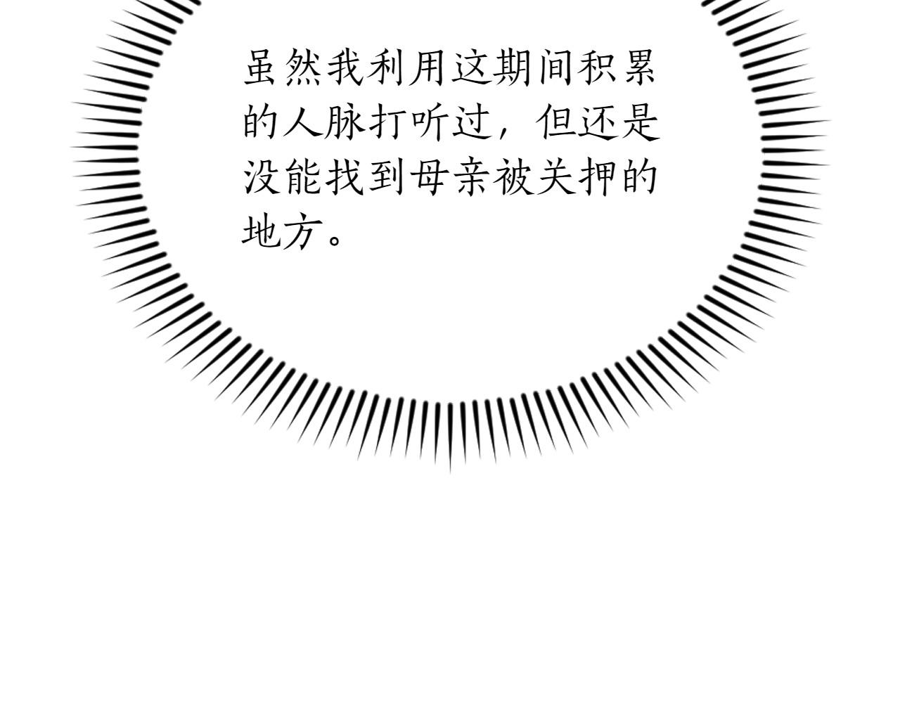 第35话 互诉衷肠202