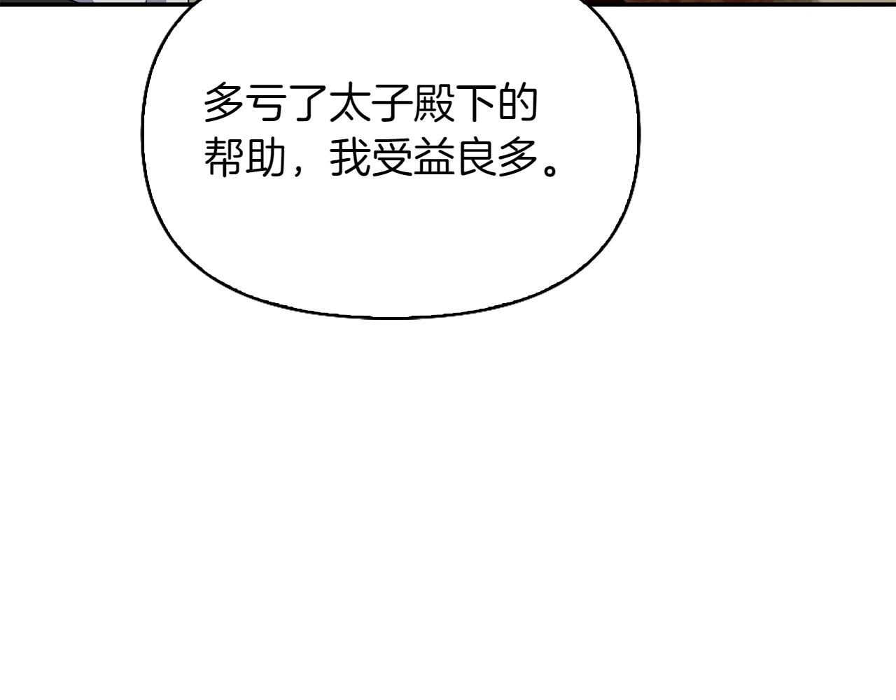 第35话 互诉衷肠245