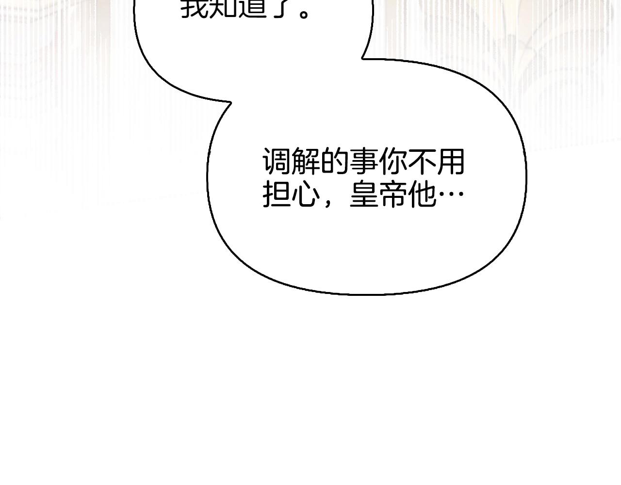 第35话 互诉衷肠259