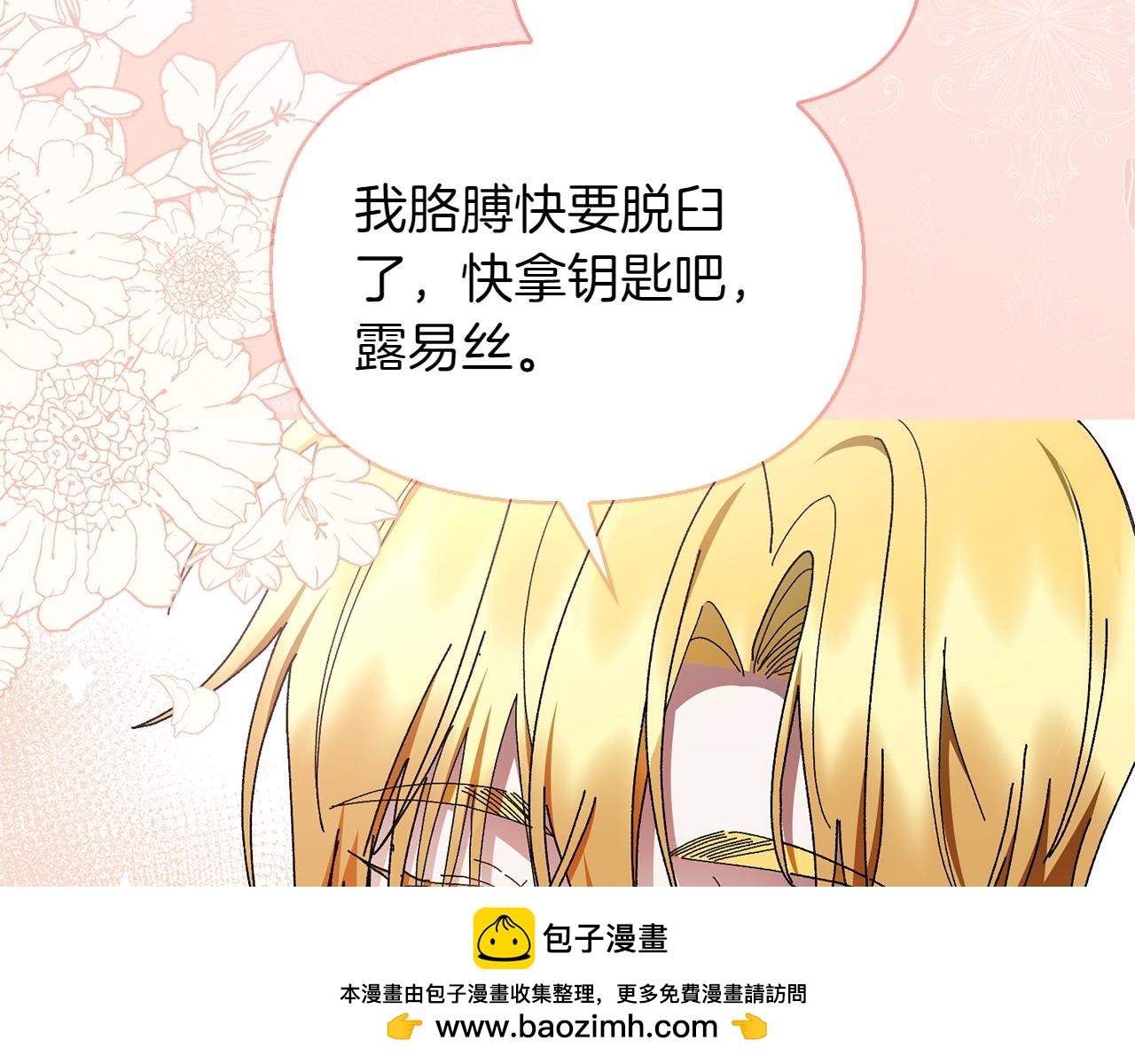 第35话 互诉衷肠74
