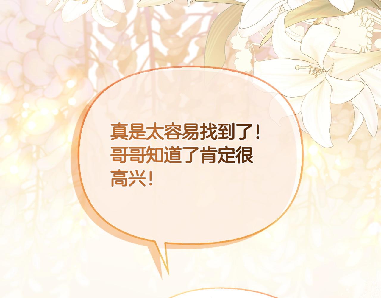 第35话 互诉衷肠92