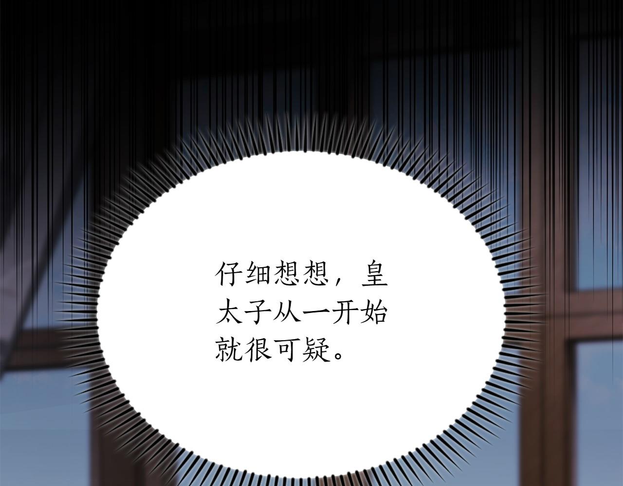 第38话 惊天秘密11