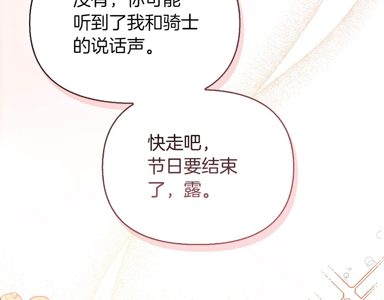 第38话 惊天秘密142