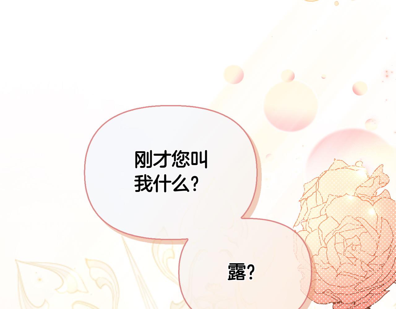 第38话 惊天秘密145