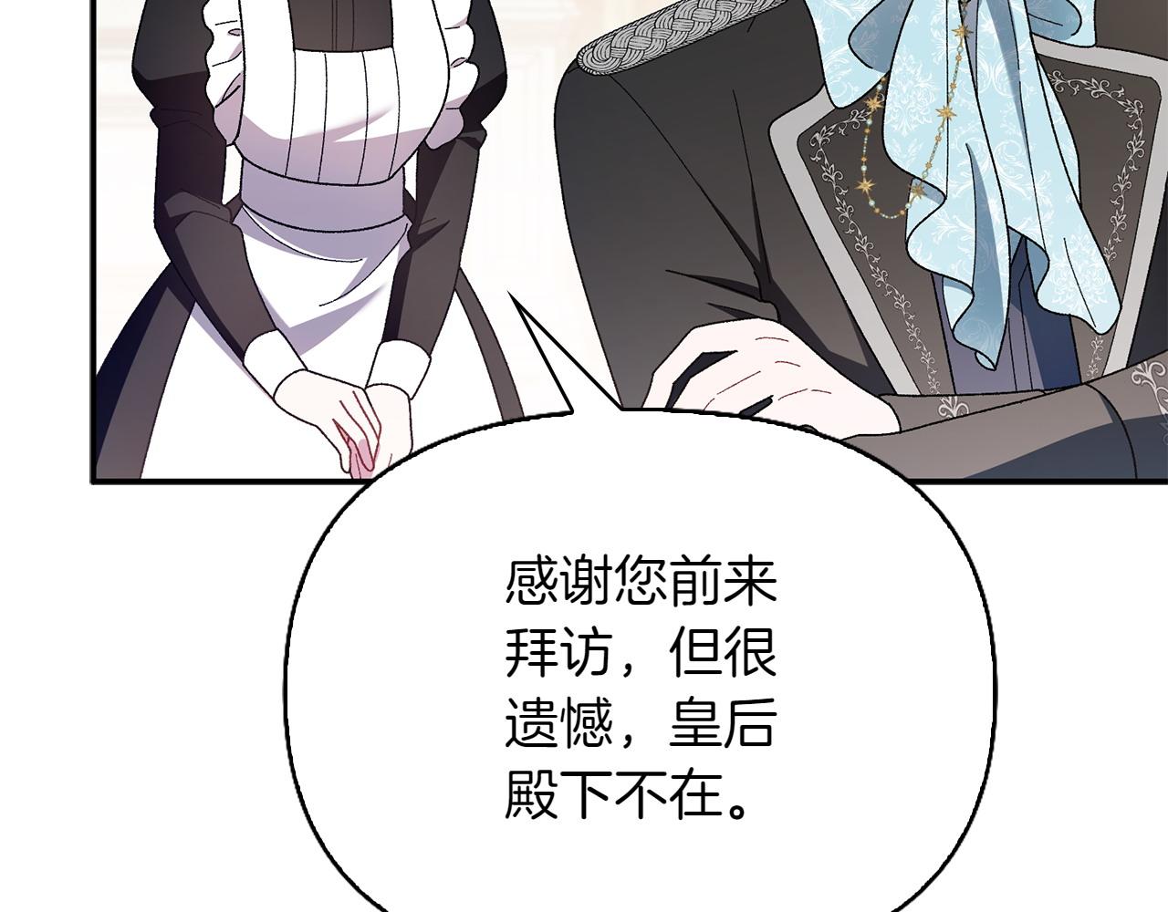 第38话 惊天秘密16