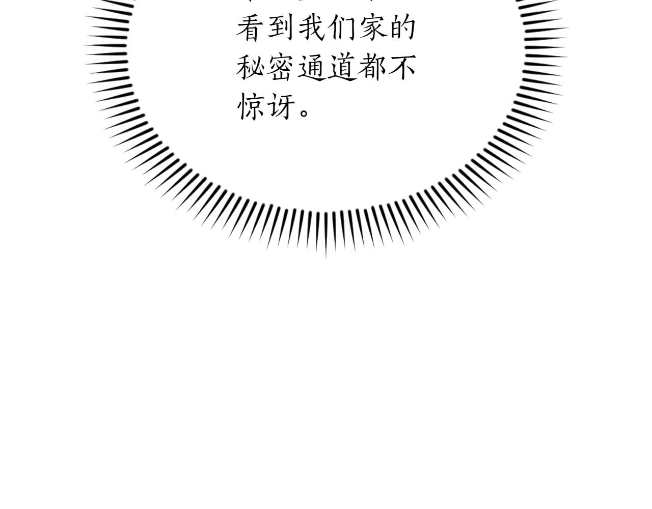 第38话 惊天秘密164