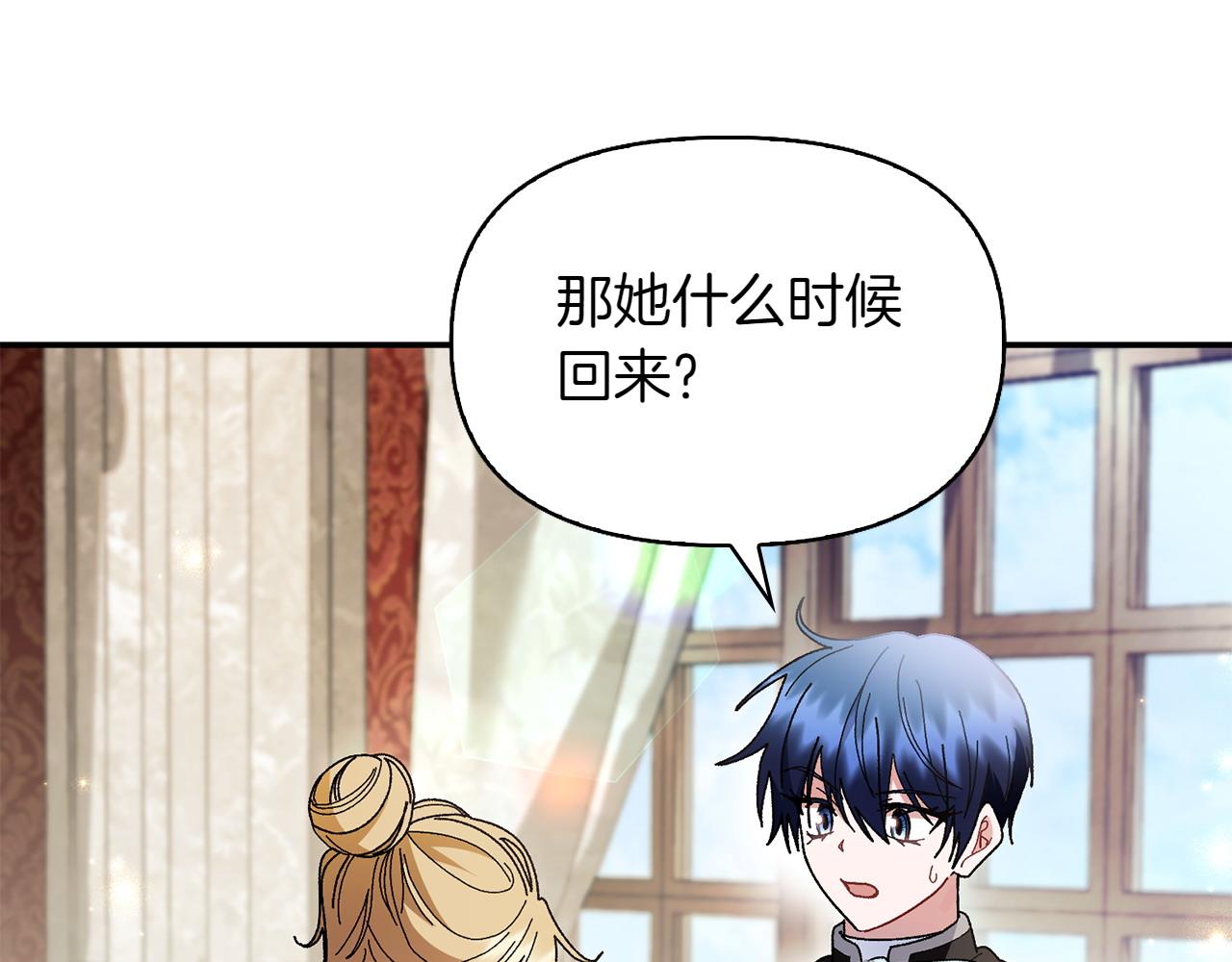第38话 惊天秘密18