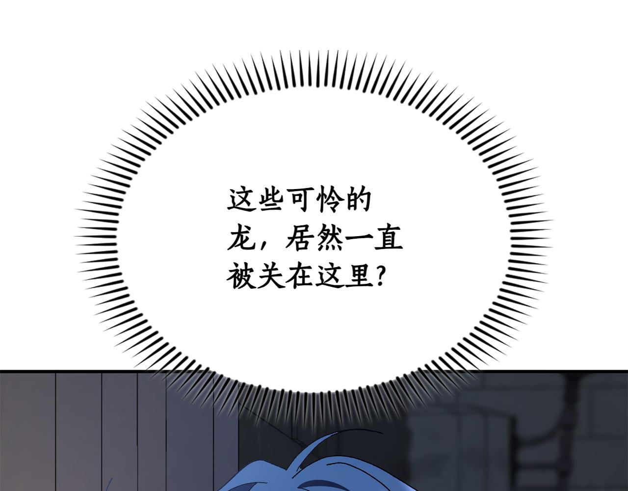 第38话 惊天秘密188
