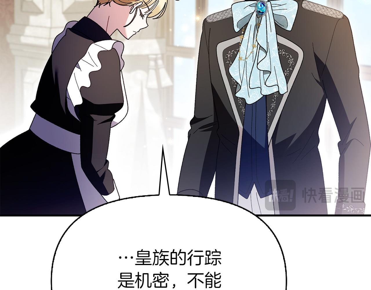 第38话 惊天秘密19