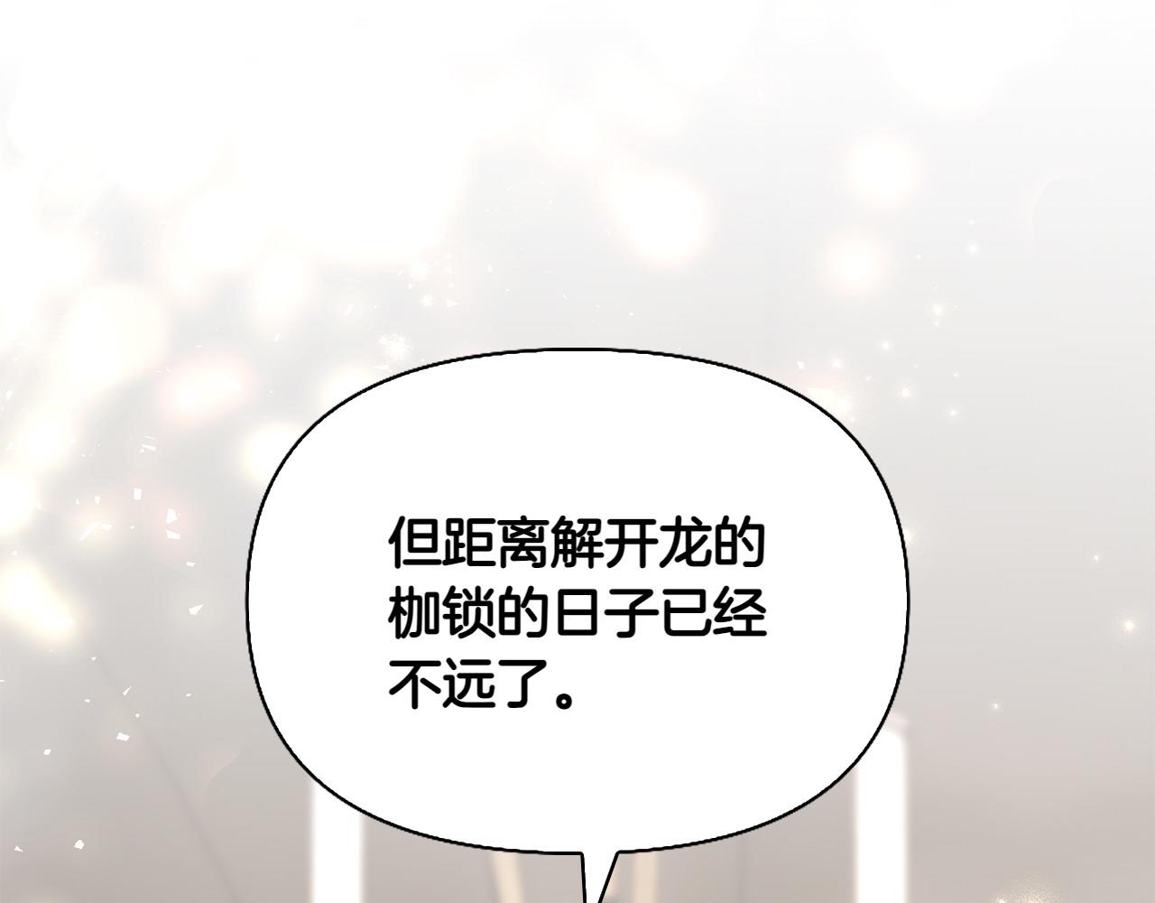 第38话 惊天秘密207