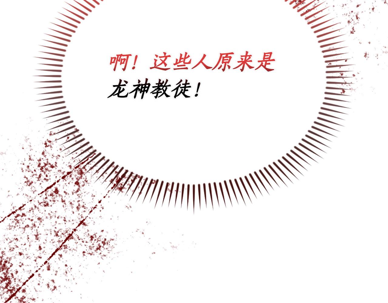 第38话 惊天秘密224