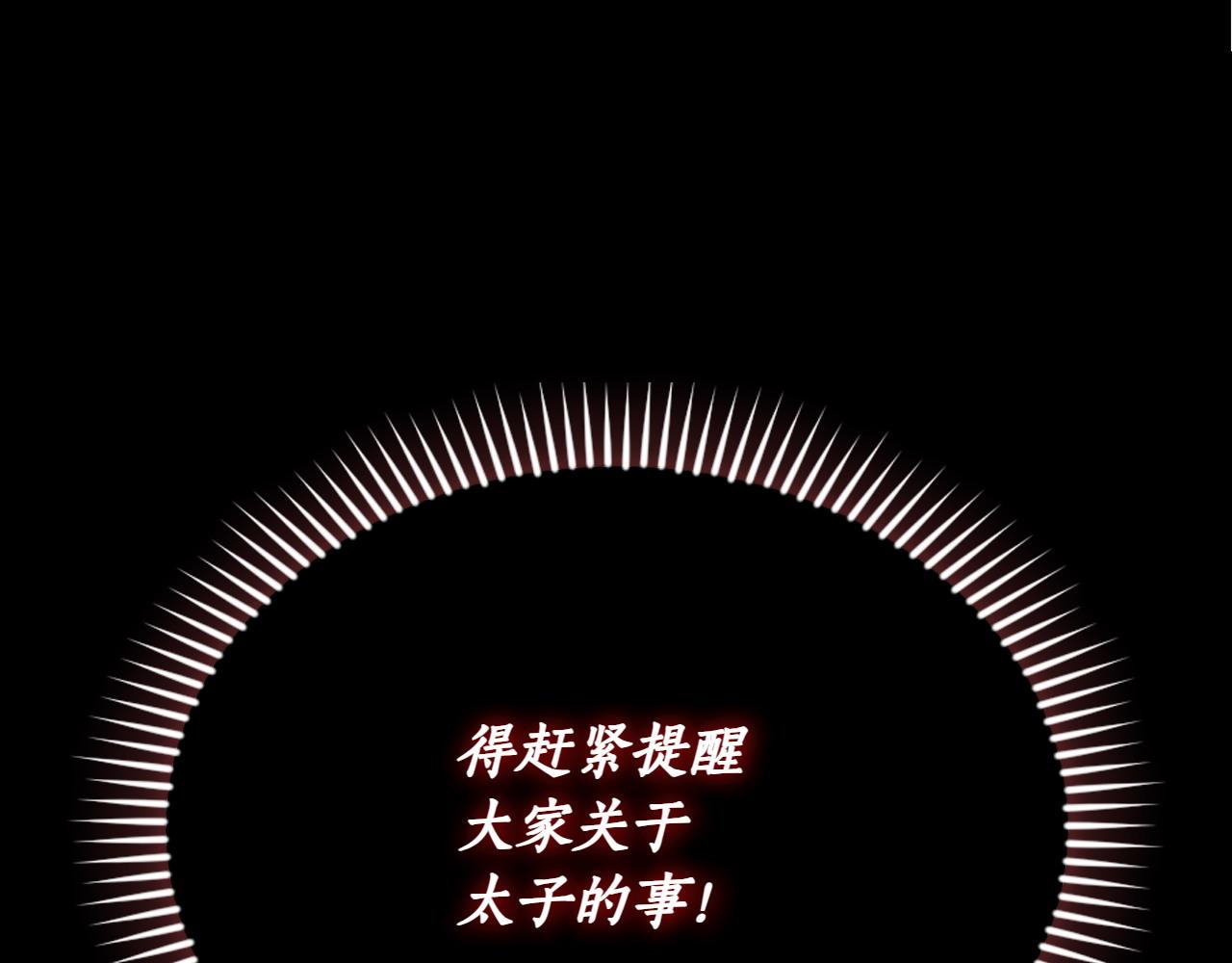 第38话 惊天秘密239