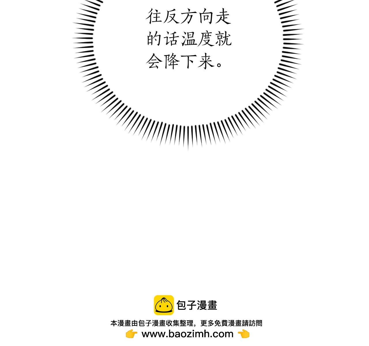 第38话 惊天秘密49