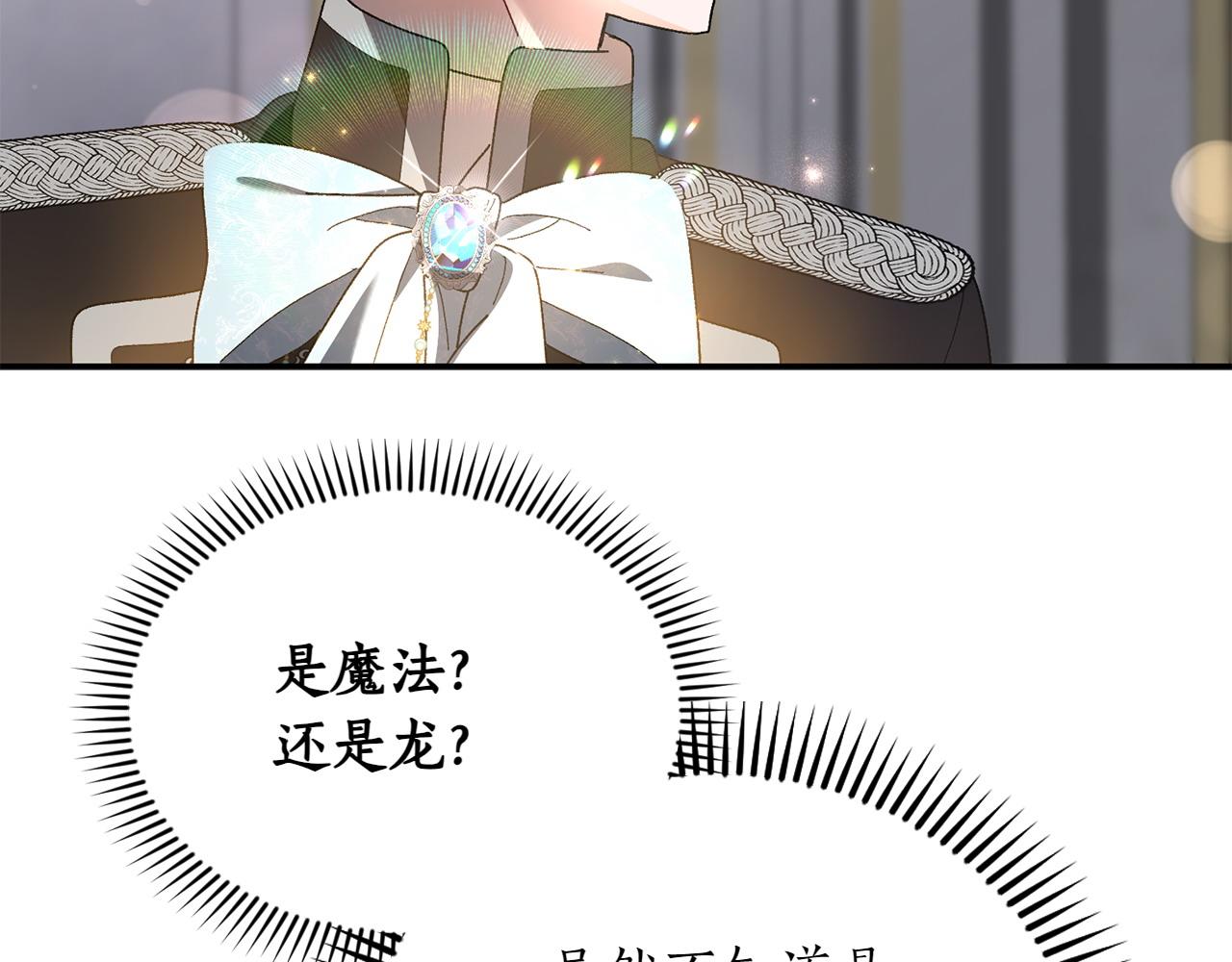 第38话 惊天秘密56