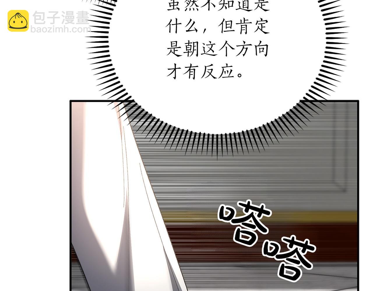 第38话 惊天秘密57