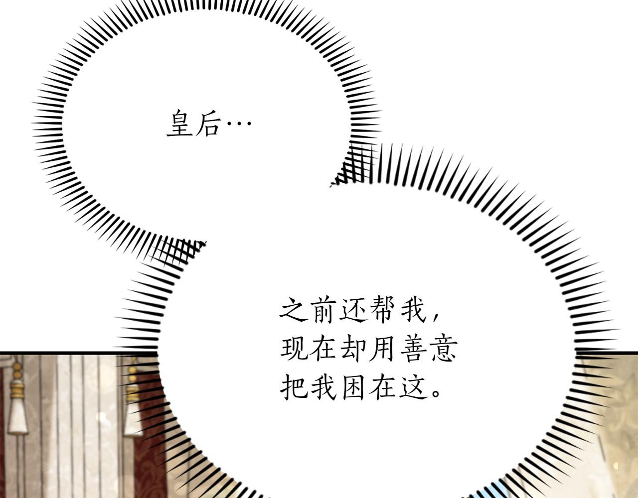 第38话 惊天秘密8