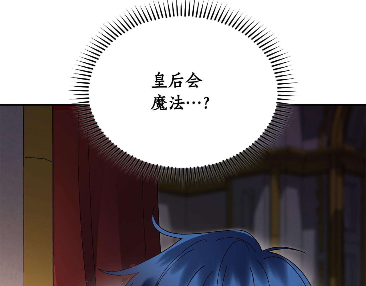 第38话 惊天秘密86