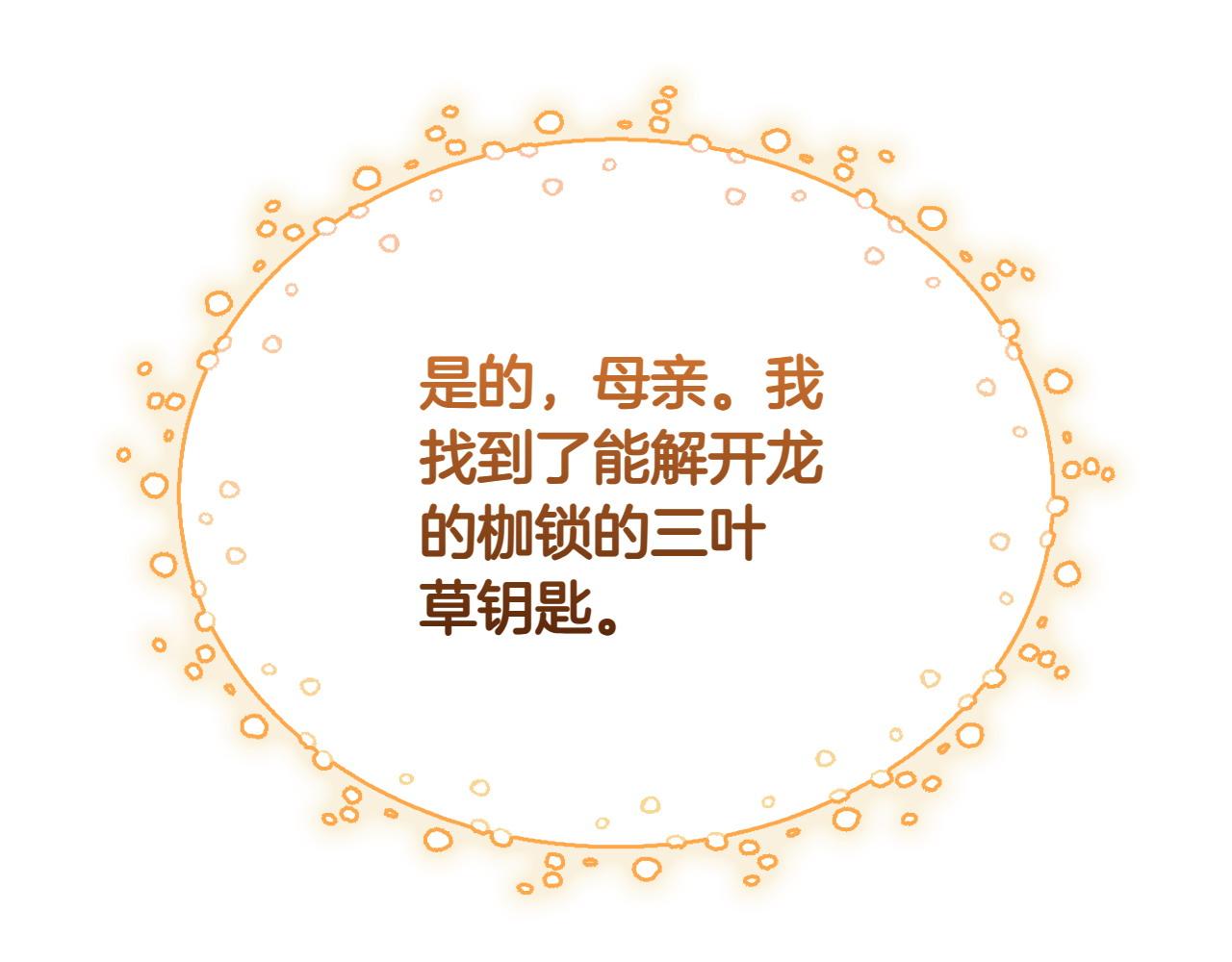 第38话 惊天秘密89